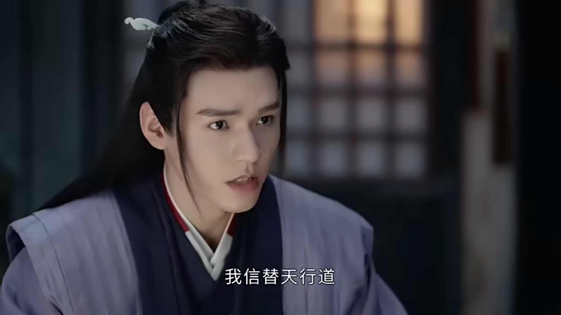 山河令第十三集试探身份揽腰对视