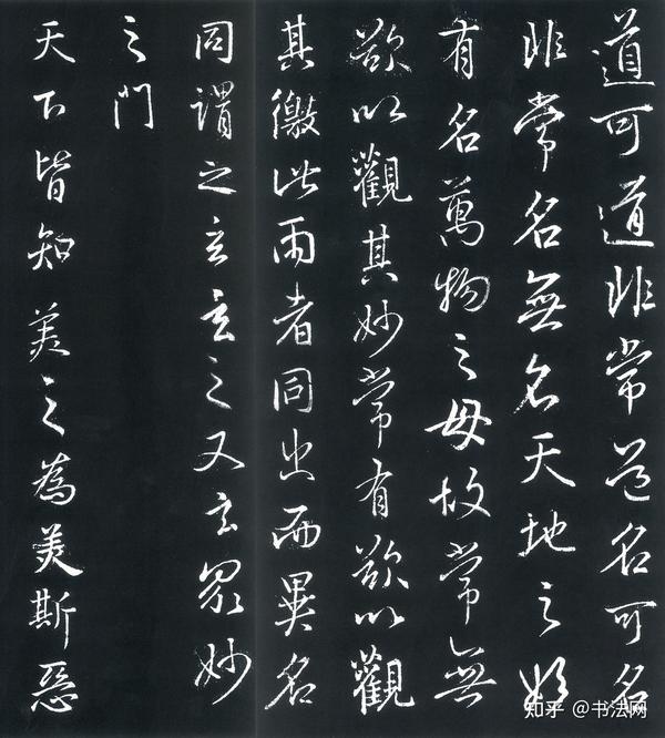 失传千年的王羲之“国宝级”行书，5000余字冠绝书坛，这才是学习“二王”书法的最佳字帖！ - 知乎