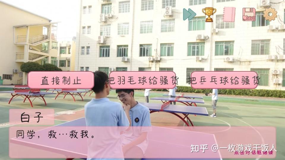 高中生作品《完蛋，我被男同学包围了》引发抵制，游戏要如何平衡玩梗和群体感受？