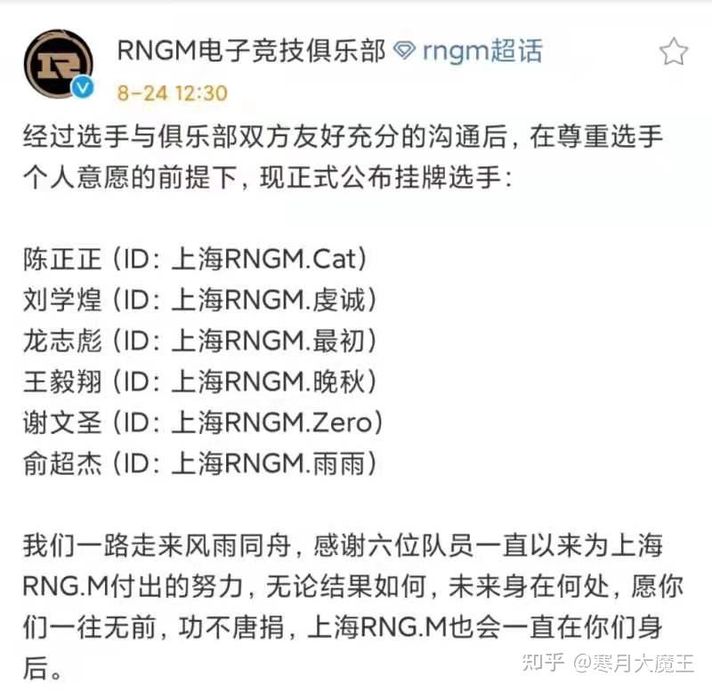 WB欲以两千万买来猫神,RNGM反赚八百万,WB究竟要拿猫神做什么? - 知乎