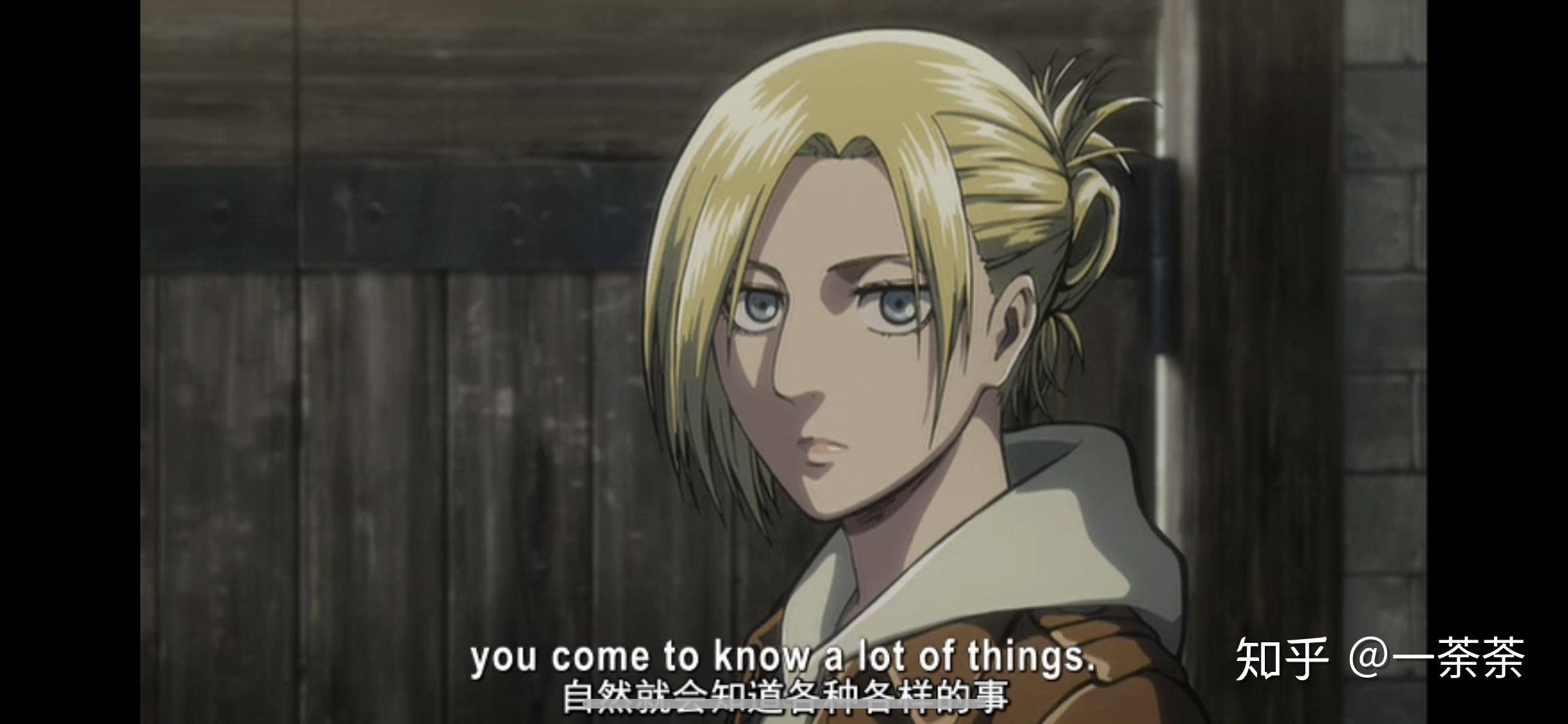 如何评价进击的巨人的人物阿妮雷恩哈特