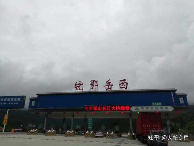 自驾游进藏第2天岳西县安庆忠县重庆980公里