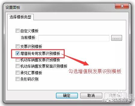 上海免扫描发票认证_机械设备发票扫描件_航天信息网上认证软件发票代码扫描不出