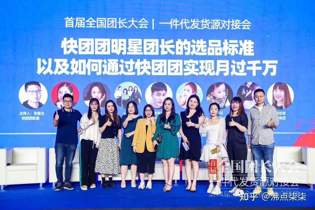 快看|团长大会的快团团明星团长圆桌,17条经验值得收藏