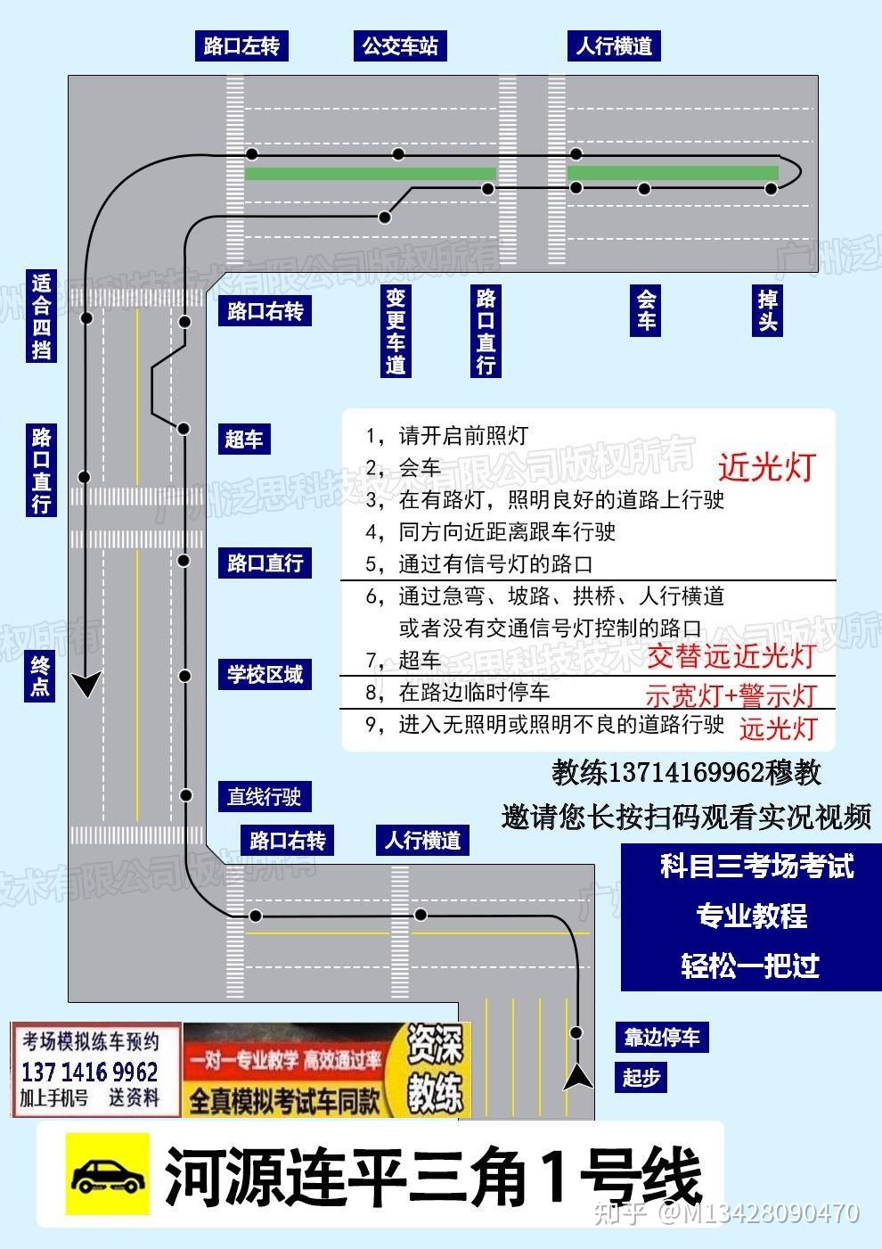 河源临江埔前连平三角龙川等科目三考场考试视频模拟练车包过路线图