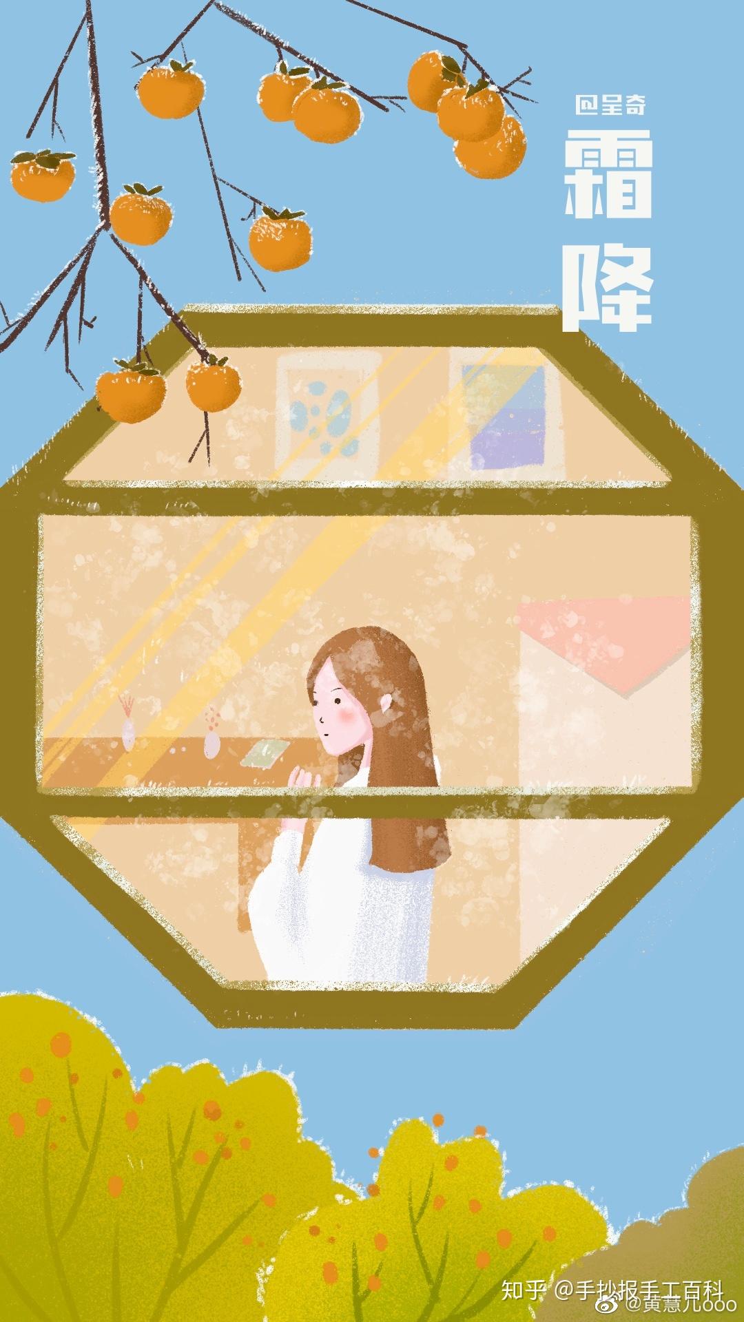24节气图片插画 v2-781063772122b15852ad971dab305d59_r.jpg
