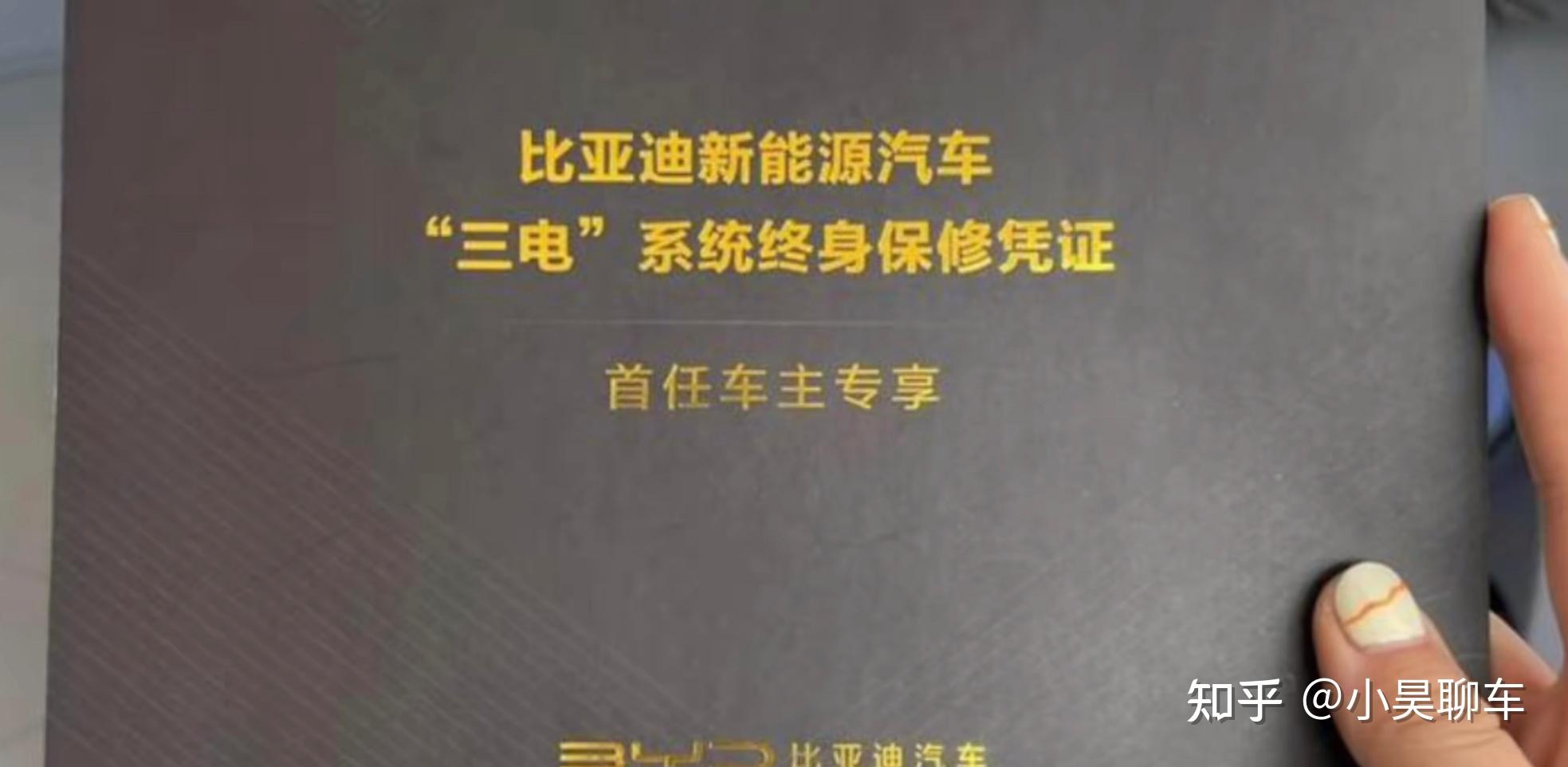 新能源车电池终身质保,是真的吗?别再想好事了 - 知乎