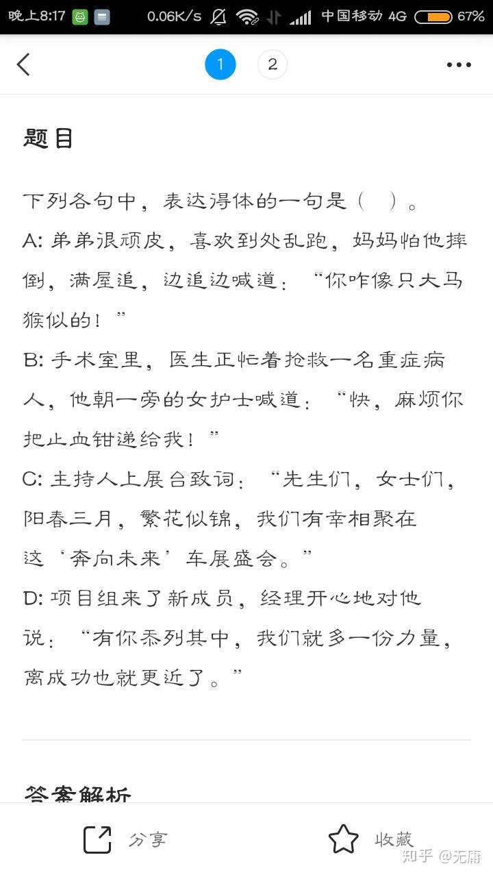 你见过最鬼畜的语文题是什么?