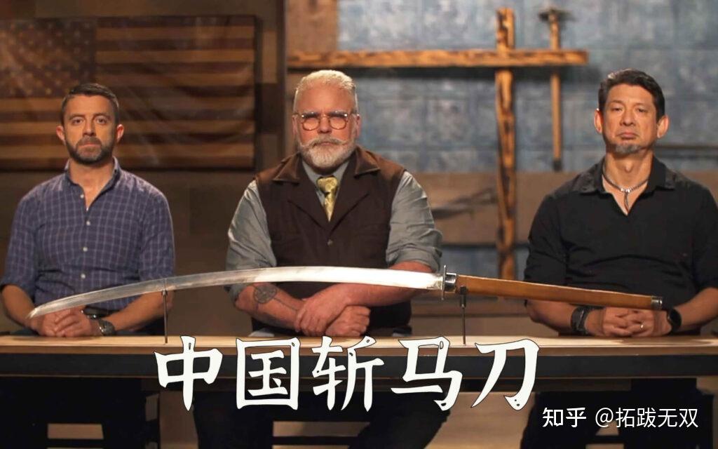 中国斩马刀形制和历史 - 知乎