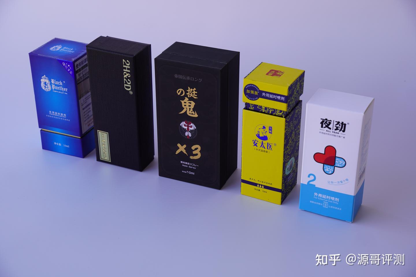 2023最新款:各类延时喷剂真人实测排行榜,杜绝新人踩旧坑! - 知乎