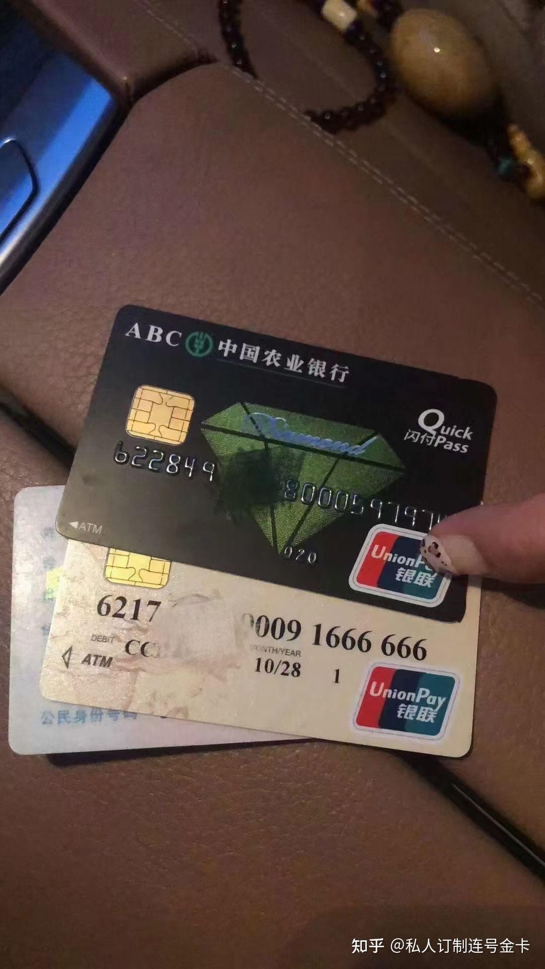 怎么能办四大银行卡靓号四大行尾数连号