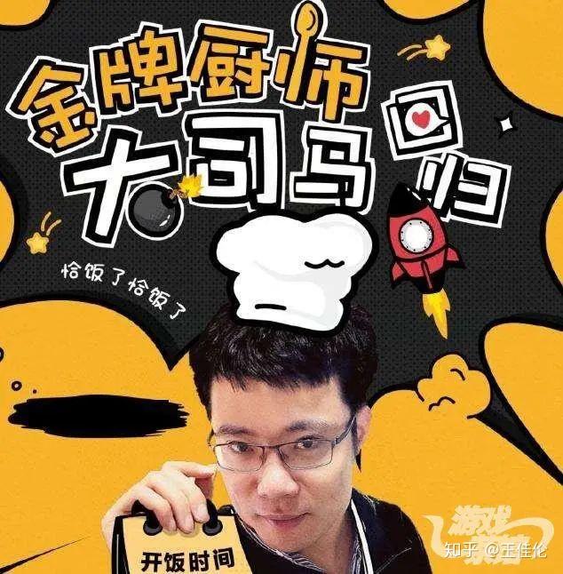 肉蛋葱鸡同风起大司马上九万里