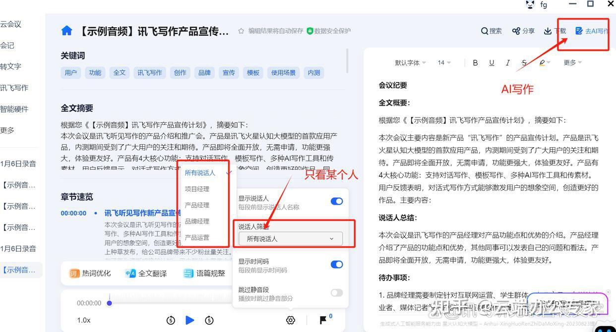 在线语音转文字软件有哪些？这8款好用的语音转文字软件推荐 - 知乎