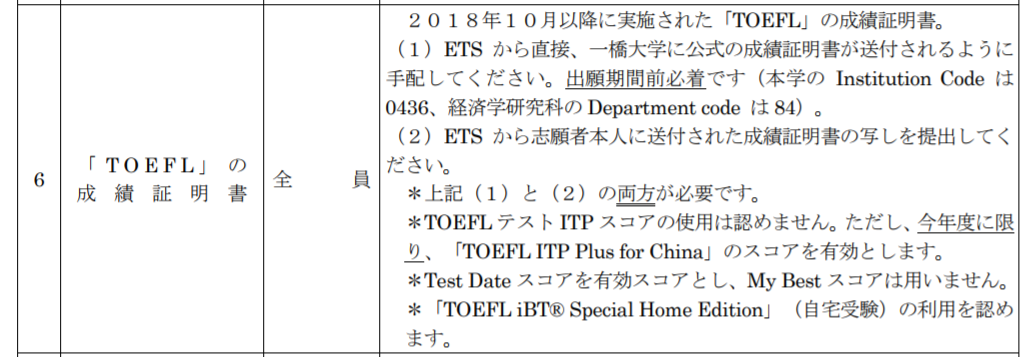 日本留學是考託福還是考託業