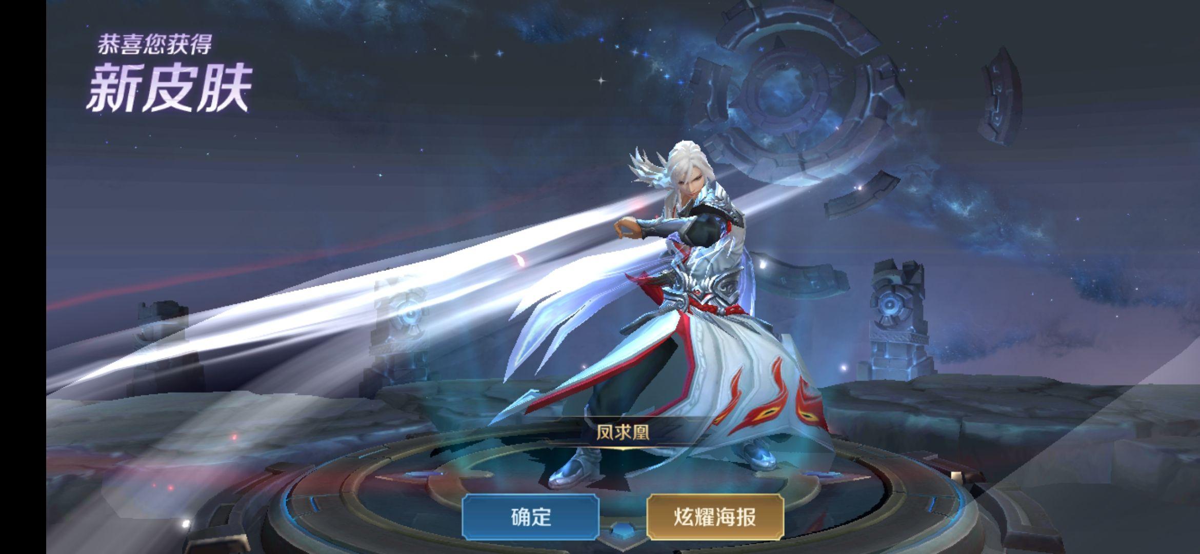 《王者荣耀》限定皮肤凤求凰返场,你会买吗? - 知乎