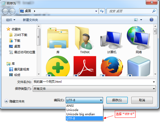 两招教会你制作属于自己的静态网页(图8)