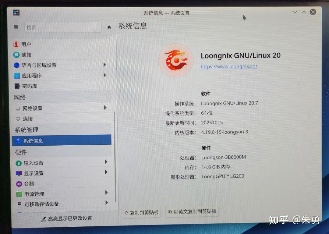 全国首发龙芯3B6000m开机体验