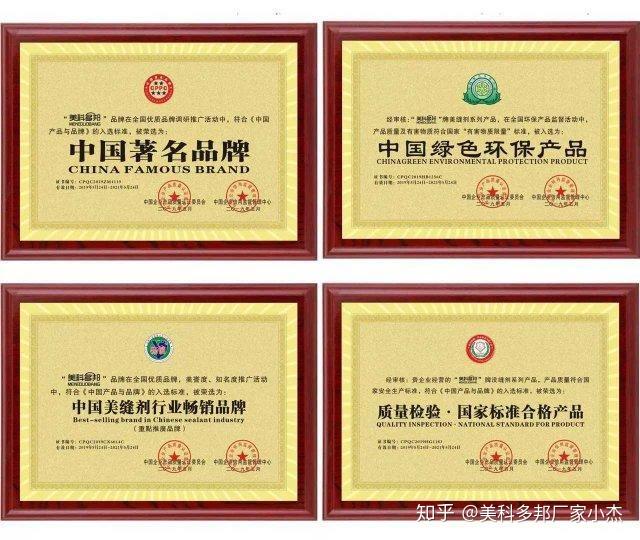 美科多邦～全国十大美缝剂品牌