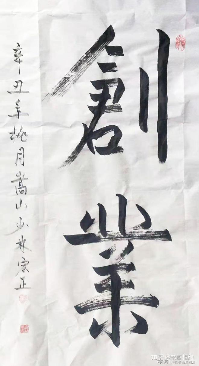 2022年书法家代表人物著名书法大家释宏正