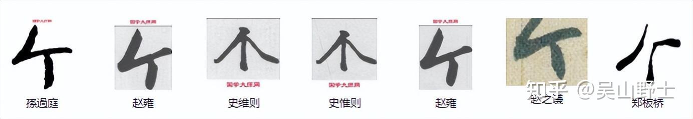 如何理解“个”、“個”、“箇”之间的差异关系? - 知乎