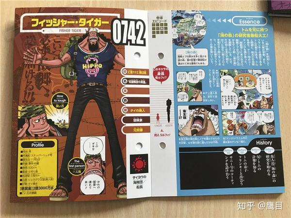 Talkop汉化 海贼王资料集生命卡one Piece图鉴全图翻译 鱼人岛居民 巴洛克社 知乎