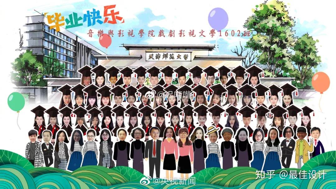 p图鬼才各显神通全国各大高校云毕业照刷屏上热搜