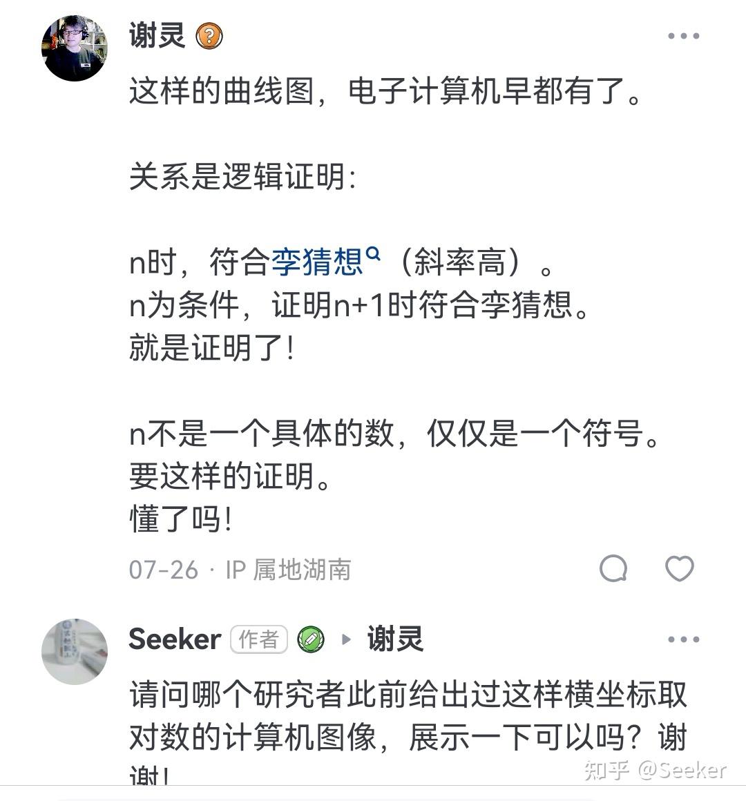 最后问一次谢先生 - 知乎