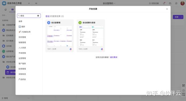 武汉大型投融资会议_2室2厅如何改3室1厅_大型会议室