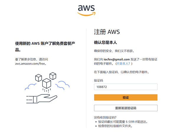 AWS 注册图文 - 知乎