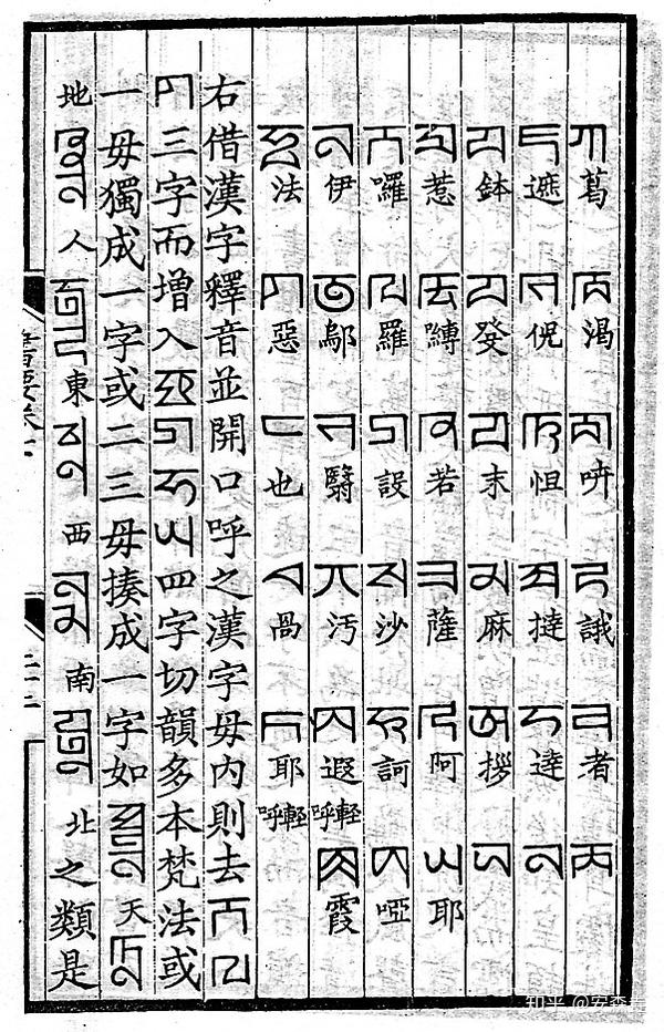 如何看待「蒙古国现今的通用文字是西里尔蒙文」?