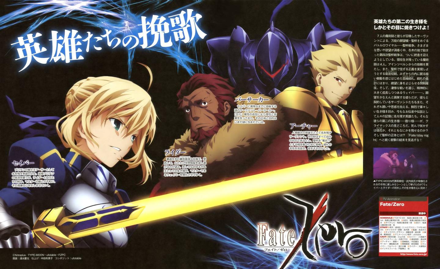 Fate Zero 圣地巡礼攻略 知乎 Fate Zero 圣地巡礼攻略 知乎