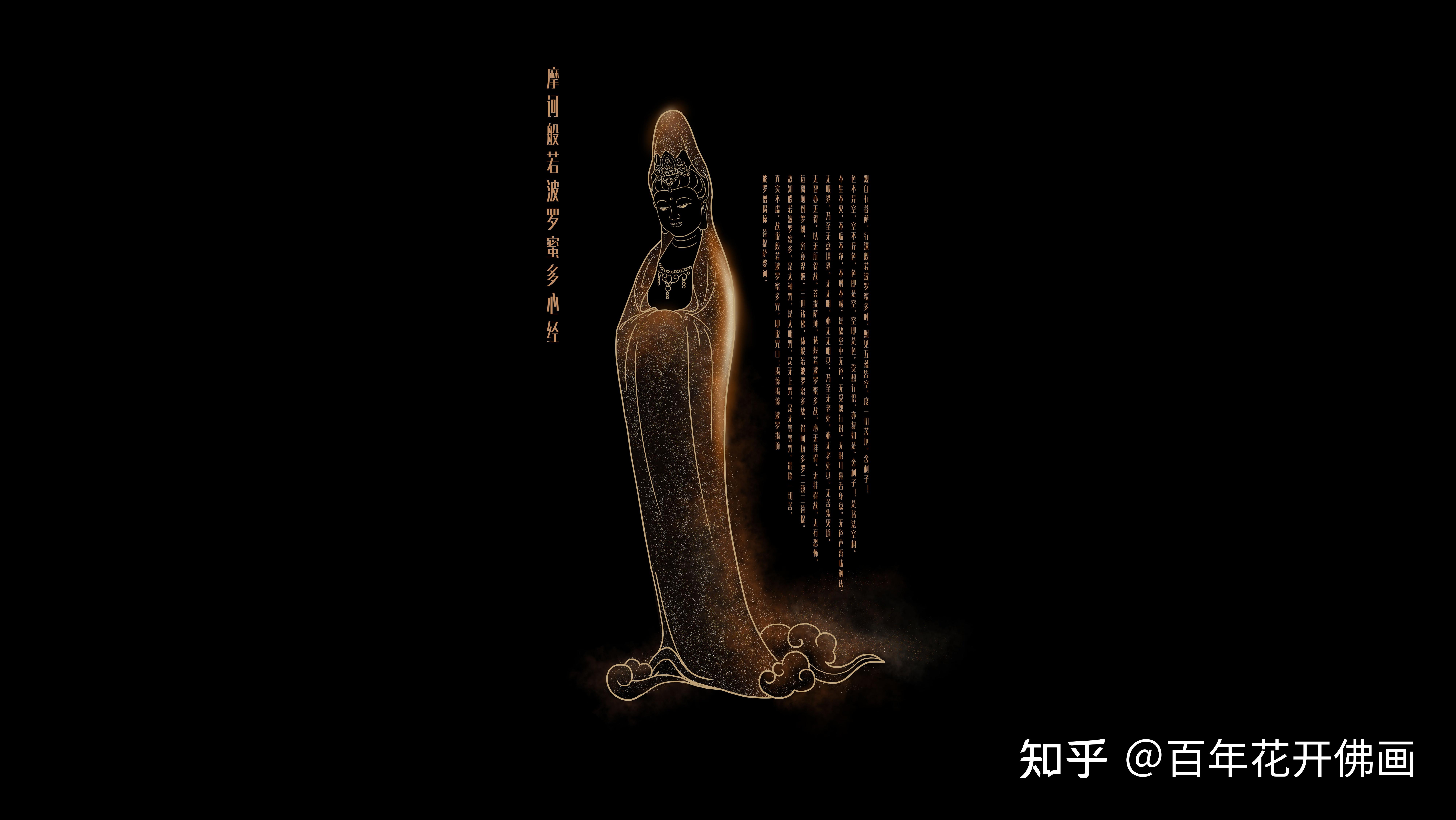 一组精美的富有意境的佛字,佛菩萨 发光剪影设计图 高精电脑桌面壁纸&