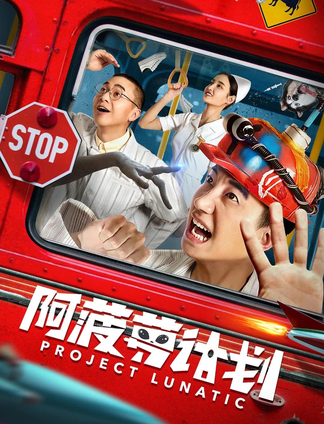 刘霖主演新片「阿菠萝计划」上线爱奇艺,一展突破性演技 - 知乎