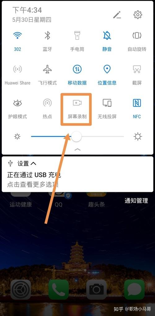 手机怎么录屏5分钟教你怎么录制手机屏幕
