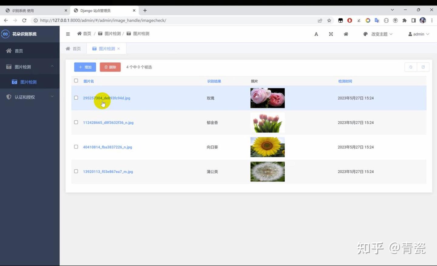 花朵识别系统Python+TensorFlow+Django+网页界面+算法模型 - 知乎