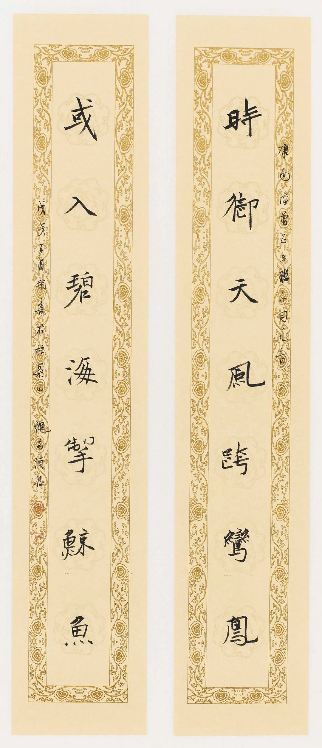 鞠稚儒对联欣赏