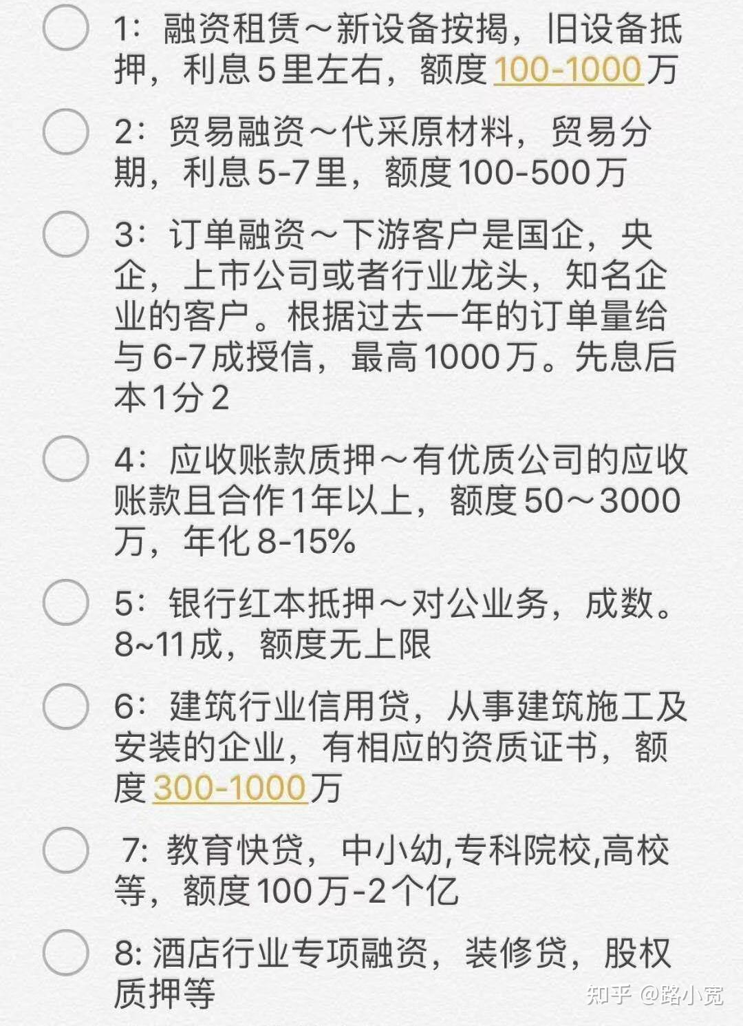 本息还款。企业贷款种类就比较多。企业税贷、企业票贷、应收账款融资等