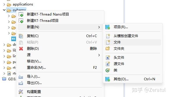从零开始的嵌入式电子设计 嵌入式操作系统-RT-Thread（一）RTT-Studio初探 - 知乎