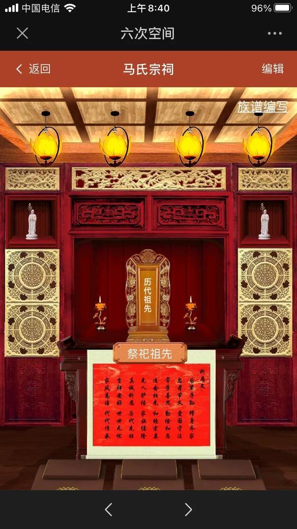 华夏文明之~家族宗祠的开启和传承 - 知乎