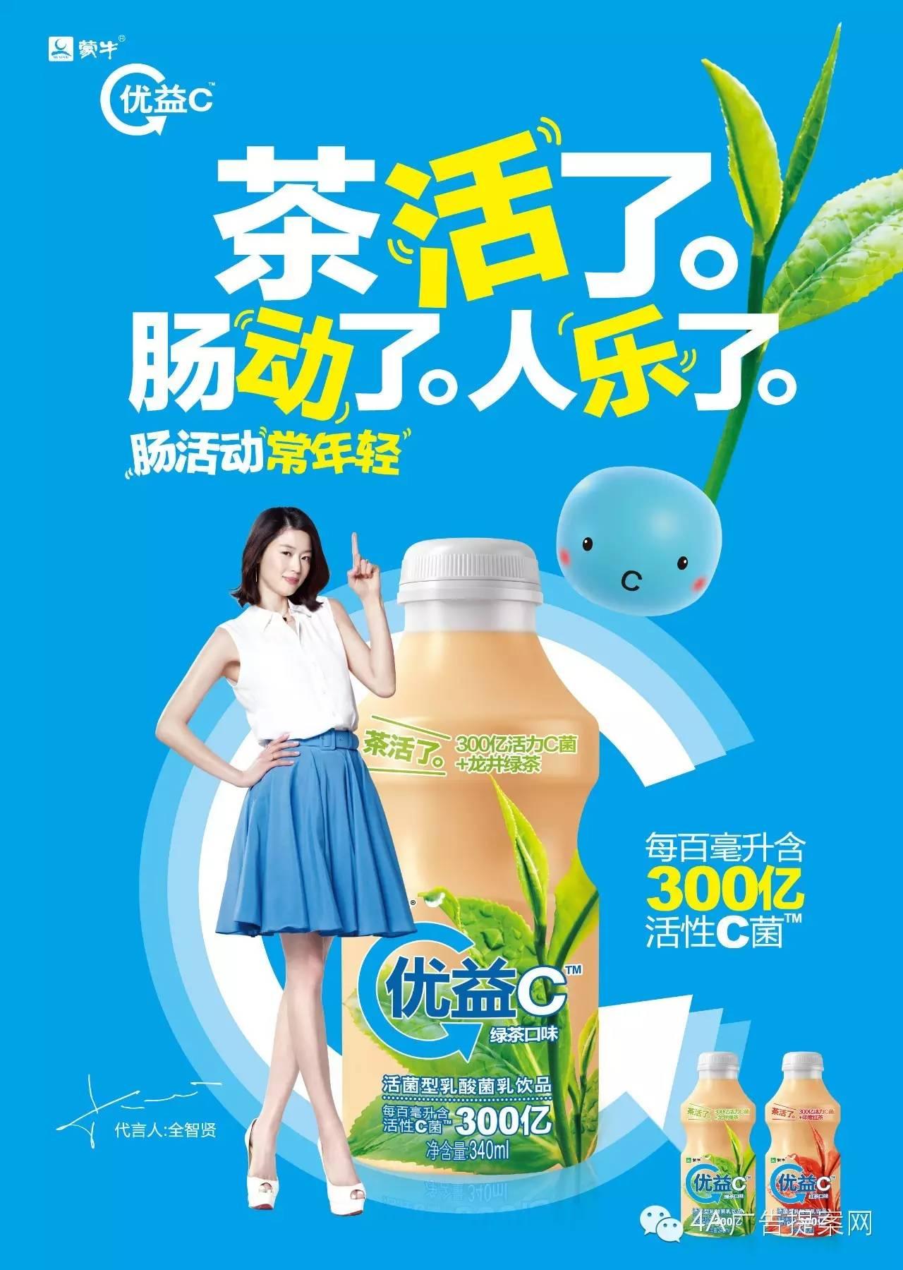 健康新概念优益c活茶系列创新乳饮料品类