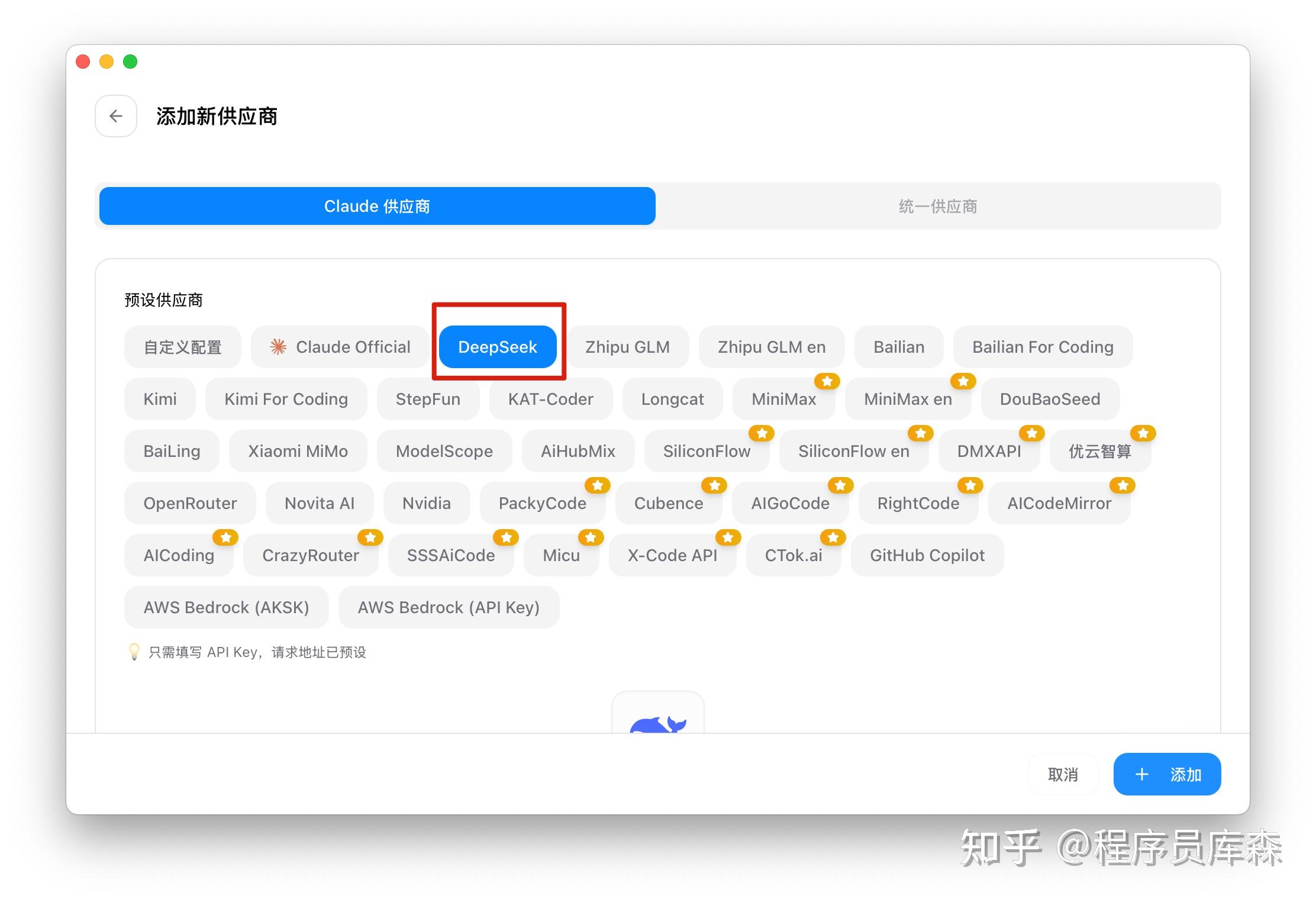 最新 DeepSeek V4 接入 Claude Code 使用教程 - 知乎