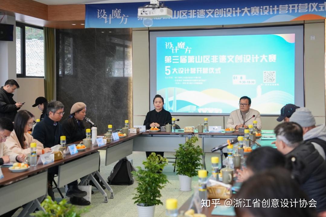 新闻|文创落地有新招!第三届萧山区非遗文创设计大赛“五大设计营”正式启动 - 知乎