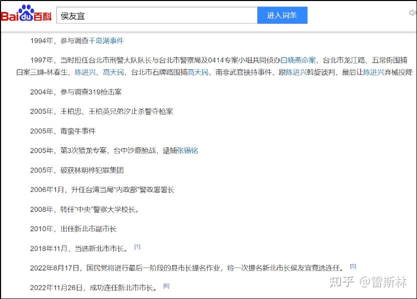 白晓燕命案报纸图片