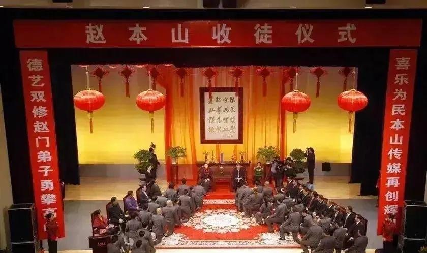 赵本山的拜师仪式大家见过吗?豪华大气,又是跪又是拜