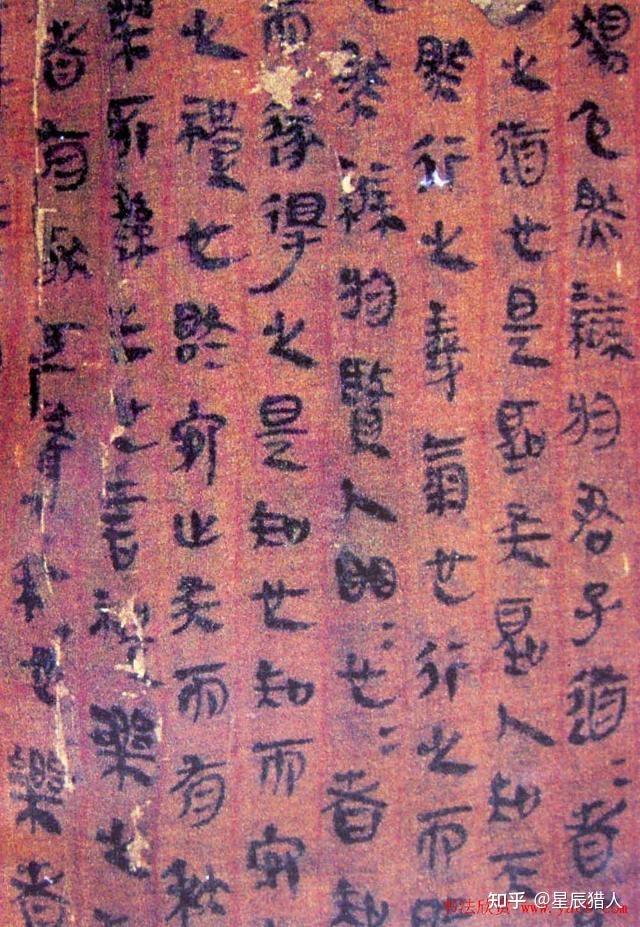 马王堆帛书《老子道德经卷》甲本全彩高清首次完整披露 - 知乎