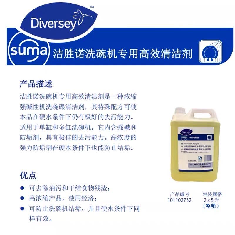 简直发现新大陆了,这款材料就是泰华施洁胜诺洗碗机专用高效清洁剂