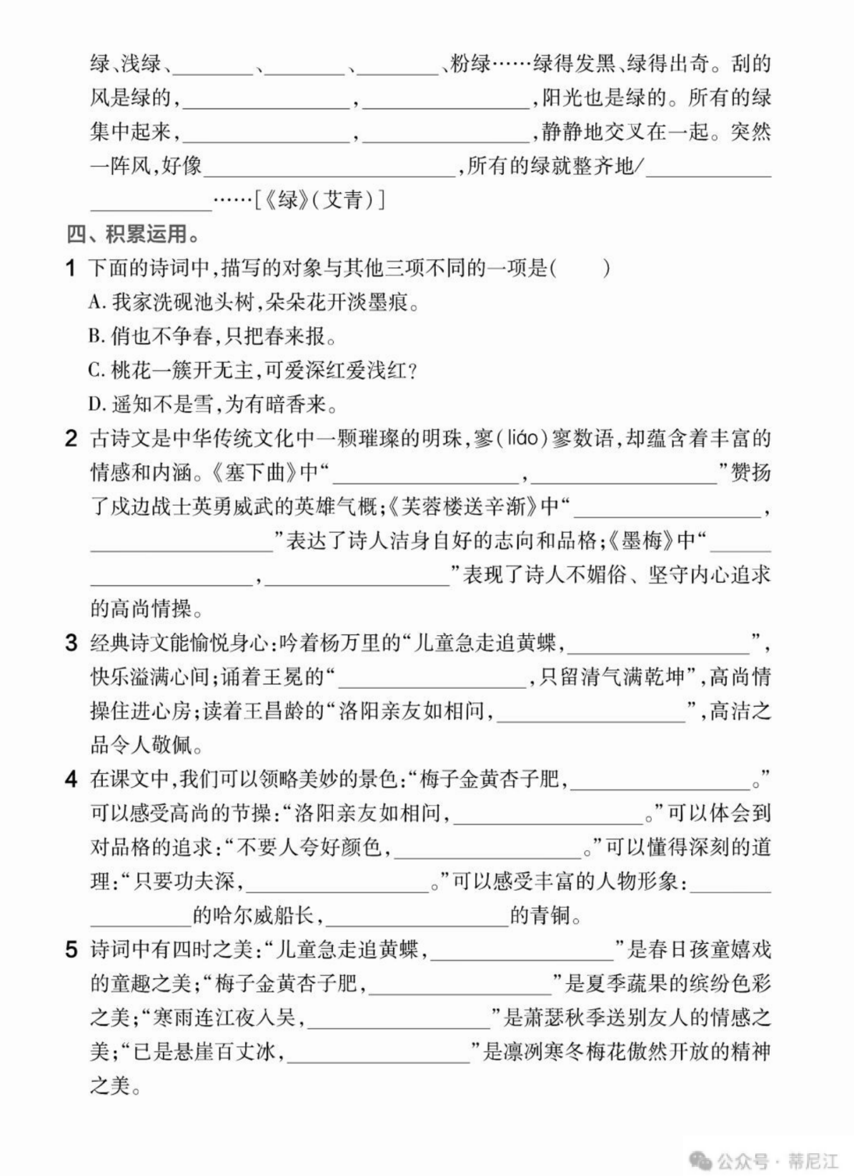 附答案四下语文课文背默专项复习，电子版可打印 - 知乎