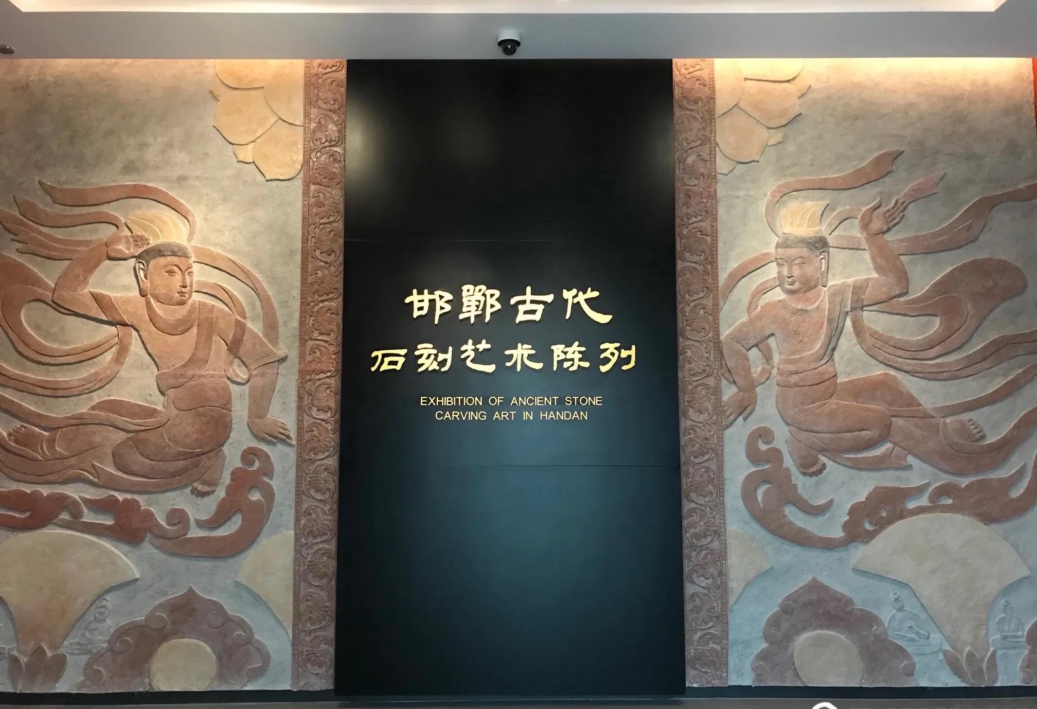 邯郸古代石刻艺术陈列
