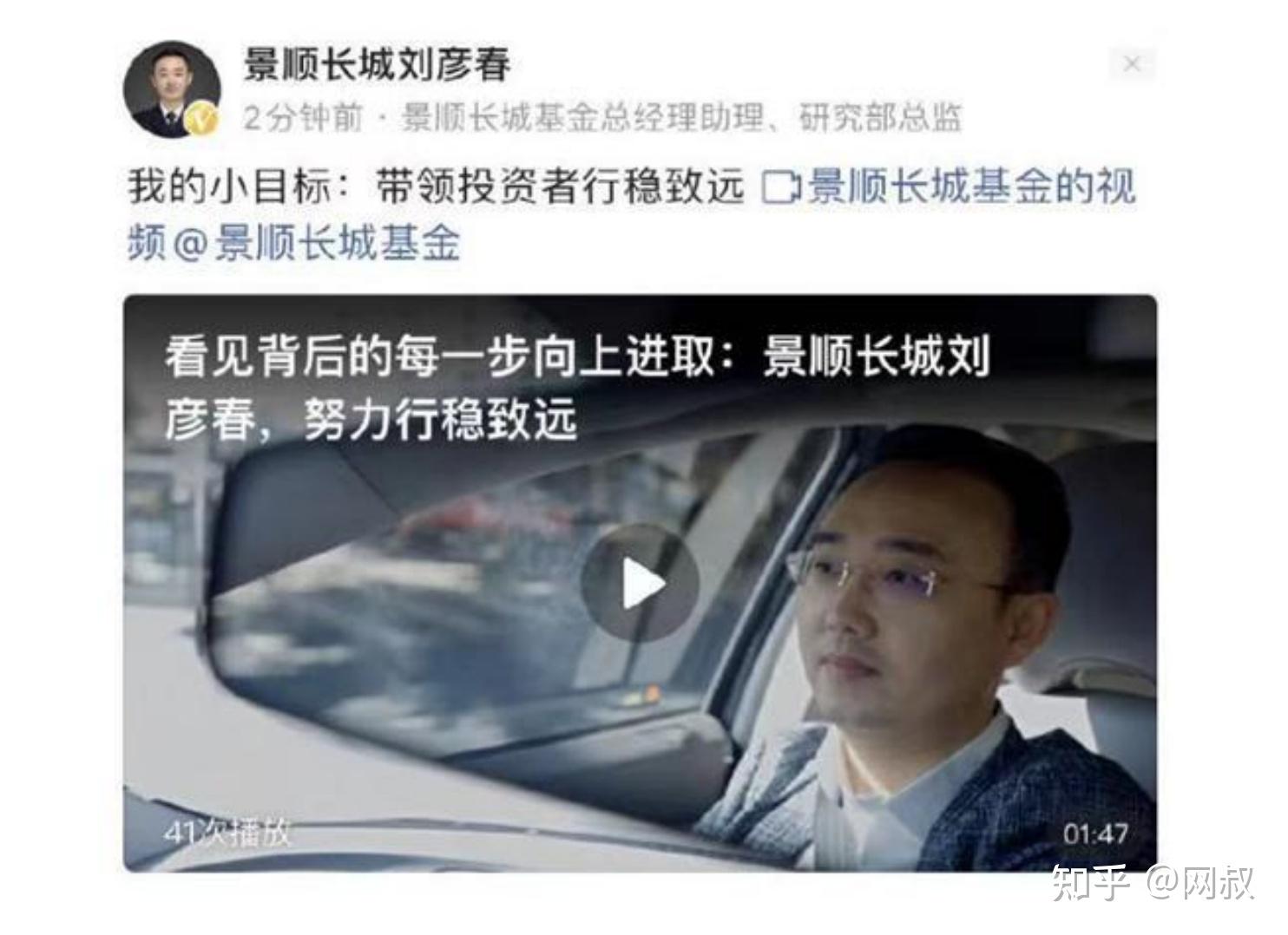 最强基金经理测评景顺长城刘彦春a股白酒之王