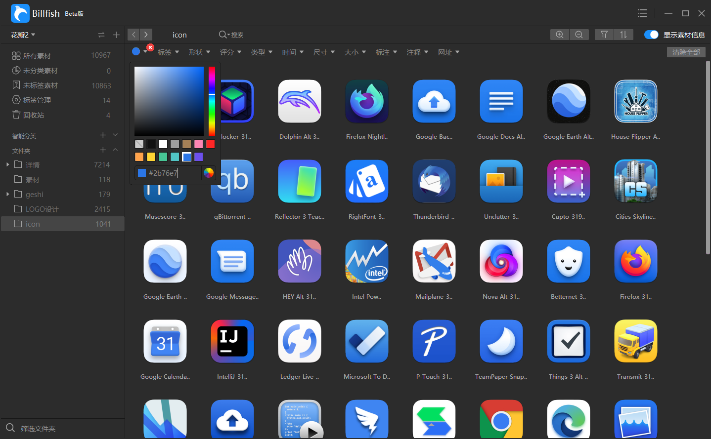 千张精美ico图标png下载分享 - 知乎